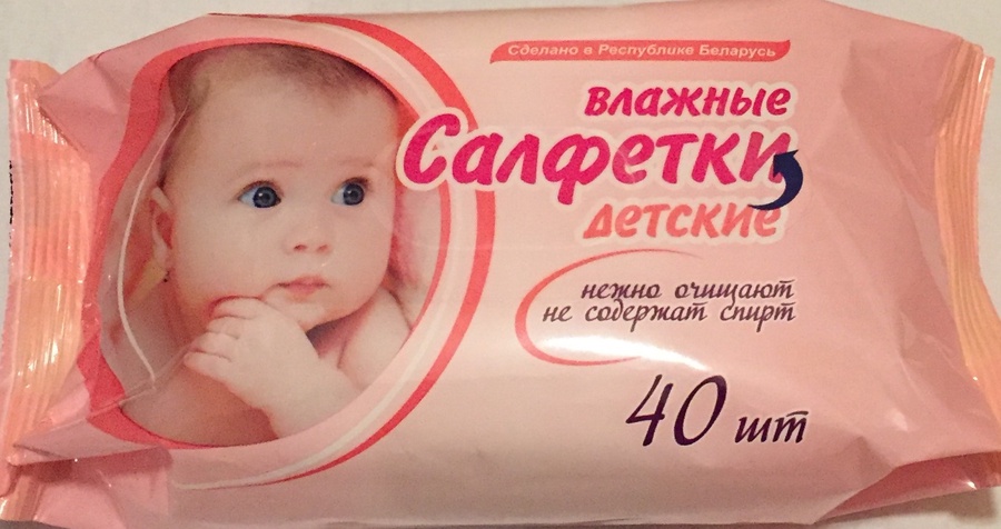 Салфетки влажные детские, 60шт.