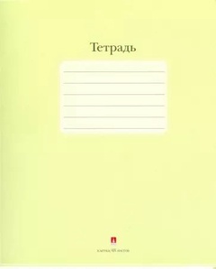 Тетрадь 48 л Альт Люкс ассорти 5 цветов клетка арт. 7-48-721/1 