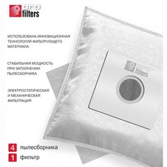 Комплект пылесборников PROFILTERS арт.LG-21 