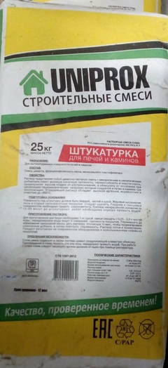 Штукатурка для печей и каминов UNIPROX, 25кг.